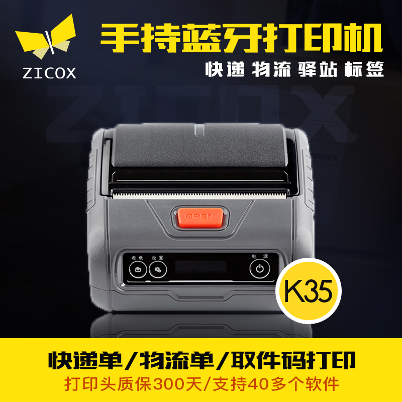 芝柯 （ZICOX） K31 快递单打印机快递员便携蓝牙热敏通用标签机入库取件码打单机