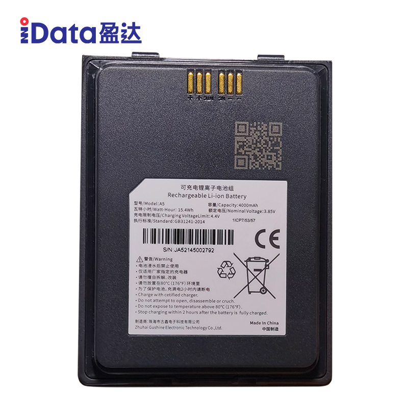 iData 50P 原装电池