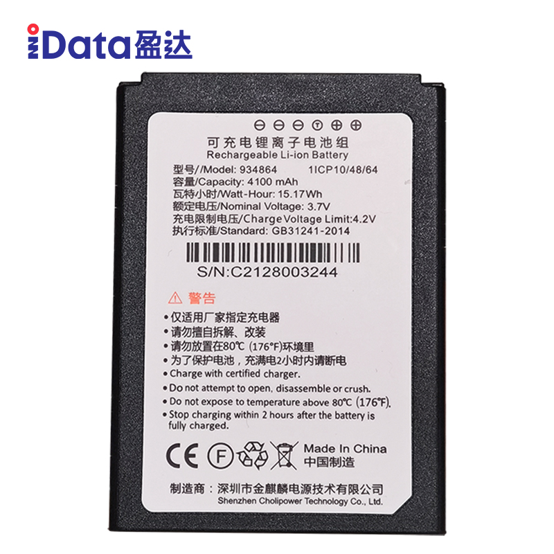 iData 95 原装电池